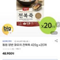 동원에프앤비 동원 양반 파우치 전복죽 420g x20개