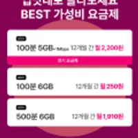 아이즈모바일 6GB 통화500분 문자100건