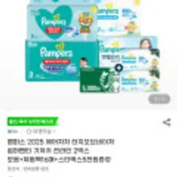 팸퍼스 에어차차 6팩+스벅5천원+체험팩2팩