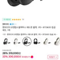 젠하이저 모멘텀4 블루투스 헤드폰 블랙, 1개 + BTD600 동글 세트