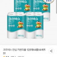 크리넥스 안심 클래식 키친타올 120매X4롤X4팩