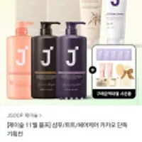 제이숲 실크케라틴 트리트먼트 피치에디션 1L 2개