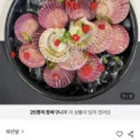 산지직송 통영 홍가리비 4kg 외