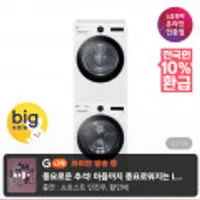 LG 트롬 세탁기건조기세트 FX23WA-20WQ 트루스팀 23kg+20kg