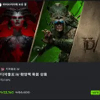 디아블로4 확장팩 묶음 상품
