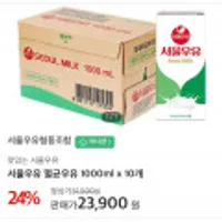 서울우유 멸균우유 1000ml x 10개 외 클릭유,오뚜기밥 