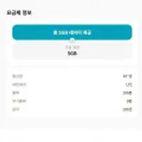 KT 망 평생할인 DIGITAL DETOX 5GB 챌린지 5GB LTE 100분 100건 (최저가갱신)(유료) 4개월 후 2만원 상품권 (선착순 5...