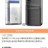 갤럭시/아이폰 2카드슬롯 카메라보호 블랙 실리콘 케이스1개+크리스탈1개