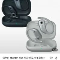 원모어 1MORE S50 오픈핏 블투이어폰