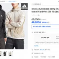 아디다스 에센셜 3S 우븐 윈드브레이커