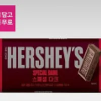 허쉬 자이언트바 1+1