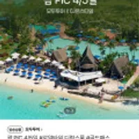 모두투어 괌PIC 3박 5일 로얄타워 디럭스룸 골드패스 성인2+소인2