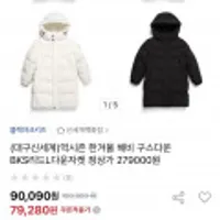 블랙야크키즈 해비구스롱 다운자켓 역시즌 할인