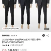 25년 레노마 S/S춘하복 정장세트