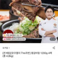 유귀열의 The귀한 왕갈비탕 1200g X 4팩