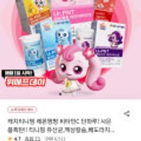 캐치티니핑 비타민,유산균,칼슘 등+사은품폭탄