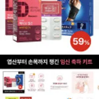 잠스트 손목보호대(다나음 엽산 무료증정)