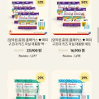 플랙커스 키즈 치실 75개입*6개 /마이크로민트 90개입