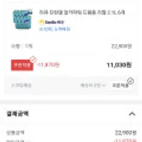 리큐 진한겔 알카파워 드럼용 리필 2.1L 6개