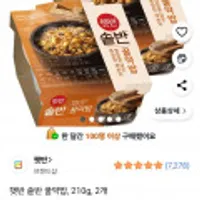 햇반 솥반 꿀약밥, 210g, 2개