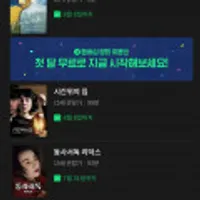 서유기 선리기연, 러빙 빈센트 등(무료 대여)