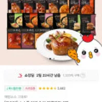 푸라닭 국내산 닭가슴살/닭다리/볶음밥 외 골라담기