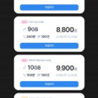 알뜰폰 요금제 U+망 3.5GB + 통화 100분 12개월