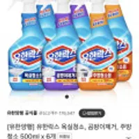 유한락스 욕실청소, 곰팡이제거, 주방청소 500ml x 6개
