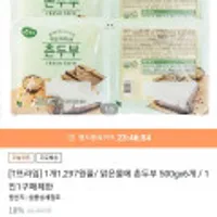 맑은물에 촌두부 500gx6개