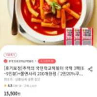 추억의국민학교떡볶이 국떡 3팩+쫄면사리