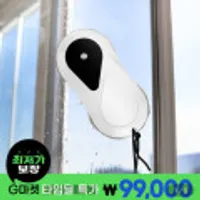 미홀3세대 창문유리창 로봇청소기 C77S AIR