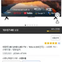 샤오미 4K UHD LED 스마트 디스플레이 A65인치