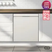 LG 디오스 오브제컬렉션 식기세척기 DUE6BGL1E 1등급 14인용 빌트인 열풍건조