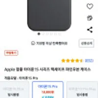 Apple 정품 아이폰15 Pro 파인우븐 케이스