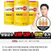 락토핏 골드 50포 3통 + 락토조이 오늘비움스트롱 3병 증정