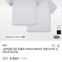 폴햄 남여공용 레이어드 반팔티 2장세트