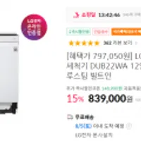 LG 디오스 식기세척기 DUB22WA 12인용 100도 트루스팀 빌트인 카드 797,050