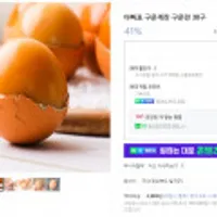 아빠표 구운계란 구운란 30구