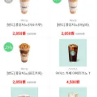 빽다방 퐁당치노