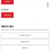 알뜰폰 유심 신규/번이 데이터1.5G, 통화 100분, 문자 100건 - 7개월간만