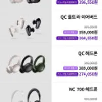 BOSE보스 QC 울트라 헤드폰 노이즈캔슬링 헤드폰