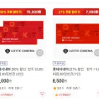 롯데시네마 1인권 2인권 롯데온앱 전용 쿠폰적용시 가능