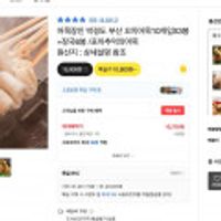 어묵장인 박경도 부산 꼬치어묵10개입X3봉+장국6봉 /포차추억의어묵