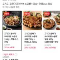 고기고 곱하다 프리미엄 소곱창 160g + 전용소스 30g