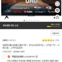 샤오미 4K UHD LED A50 TV