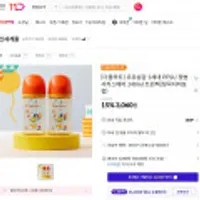 더블하트 모유실감 3세대 젖병 240ml 트윈팩 서커스베어 디자인