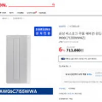 삼성 비스포크 무풍 에어컨 윈도우핏 화이트(AW06C7155WWAZ)
