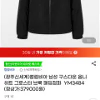 컬럼비아 남성 옴니히트 구스다운 패딩점퍼