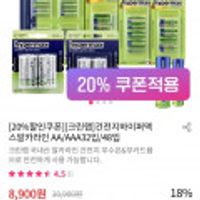 크린랩 건전지 하이퍼맥스 알카라인 AA/AAA 32입