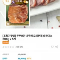 주부9단 나주배 오리훈제슬라이스 200g x 5개